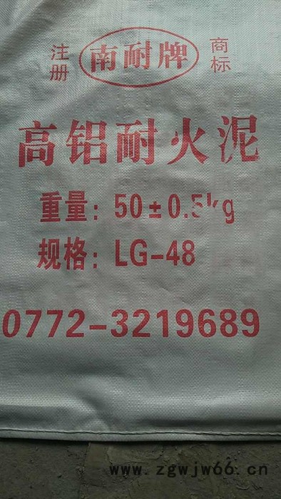 南耐牌 耐火材料耐火粉耐火泥厂家批发 质量保证耐火材料图4