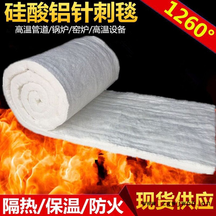 无石棉硅酸铝针刺保温棉毯陶瓷纤维毯耐高温锅炉隔热耐火材料包邮图5