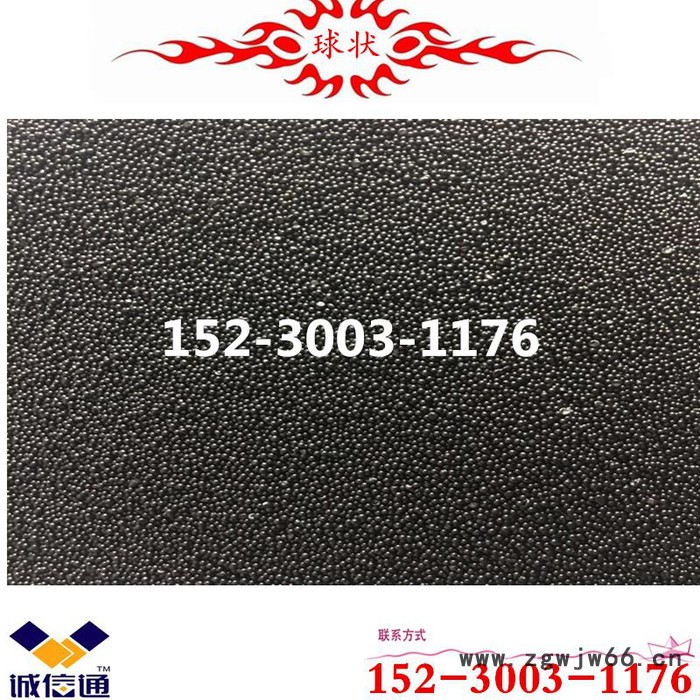 超高功率电极**预焙阳极和炭块、耐火材料、碳素、高密高强度石墨中温沥青延金公司软化点65-70℃延金经理在线解答90图3