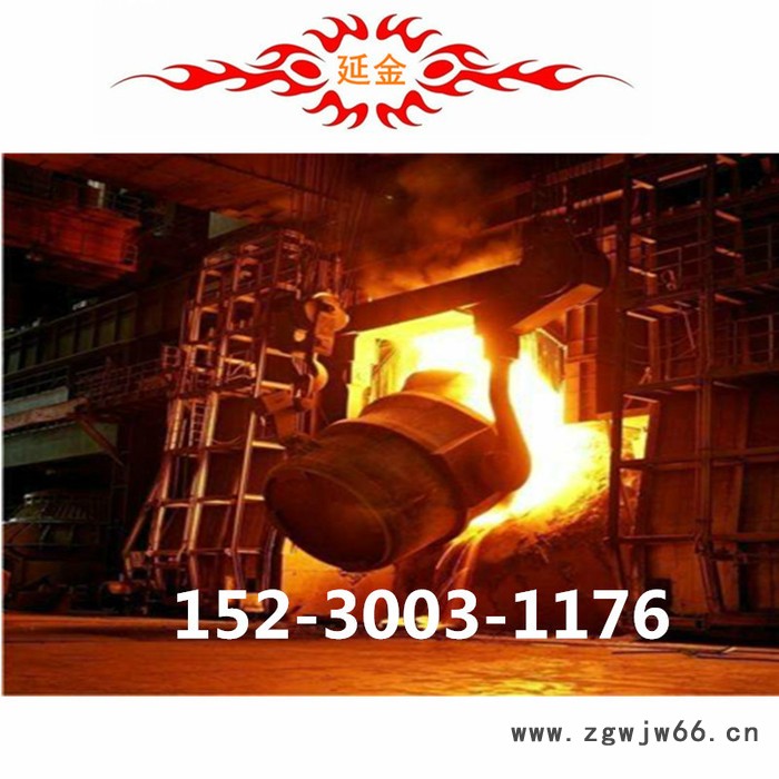 超高功率电极**预焙阳极和炭块、耐火材料、碳素、高密高强度石墨中温沥青延金公司软化点65-70℃延金经理在线解答90图2