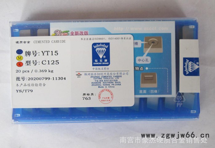 株洲钻石自贡长城硬质合金刀头刀片刀具YW2 C122图2