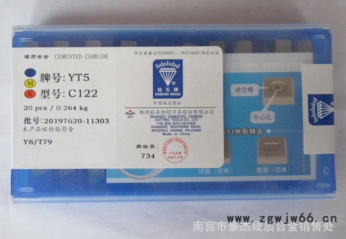 株洲钻石自贡长城硬质合金刀头刀片刀具YW2 C122图3