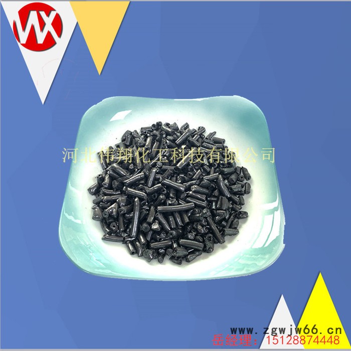 伟翔化工001 国标改质煤沥青 改质沥青 主要应用于电解铝 碳素厂 耐火材料 型焦厂做粘结剂使用 煤沥青厂家图2