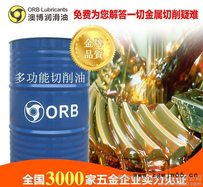 工厂直销保护刀具 QS-7多功能切削油 切削液 澳博润滑油图3