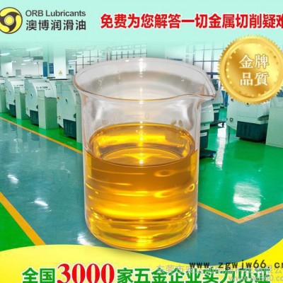 工厂直销保护刀具 QS-7多功能切削油 切削液 澳博润滑油