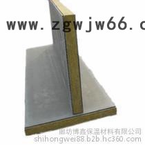 供应复合板   博鑫复合板     外墙复合板    岩棉复合板    水泥复合板    砂浆复合板 暖通制冷保温材料