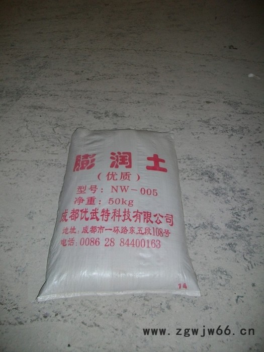 滨州膨润土工厂 优武特防水材料膨润土图8