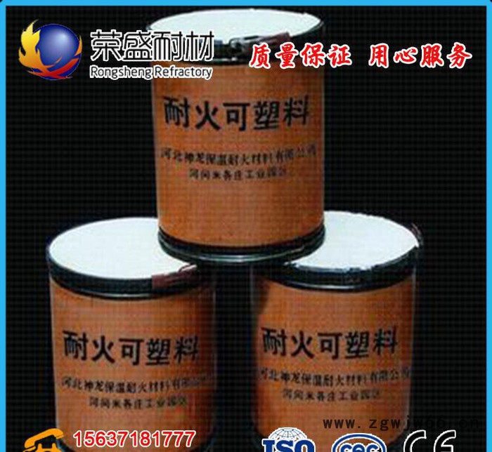 莫来石质高强耐磨耐火可塑料、高温耐磨耐火材料、新密图3