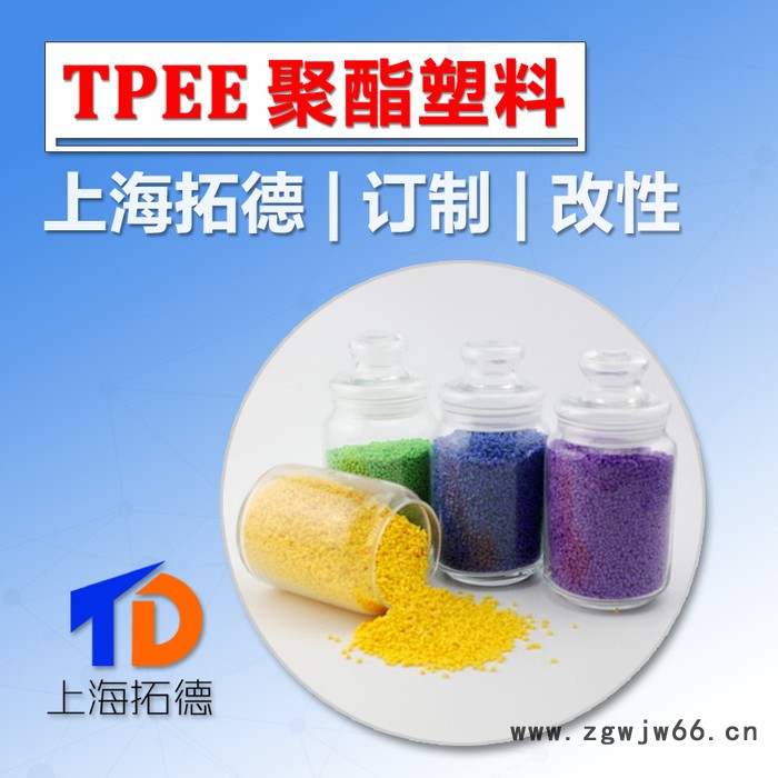 TPEE防水材料图2