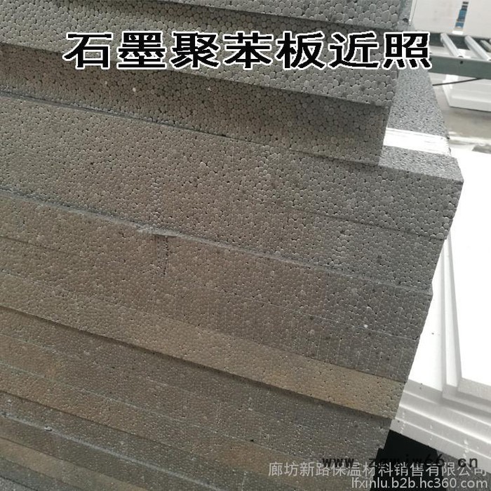 保温材料石墨聚苯板图8