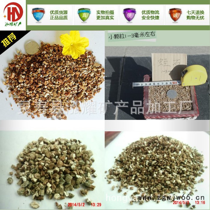 育苗园艺蛭石  膨胀蛭石 保温材料图2