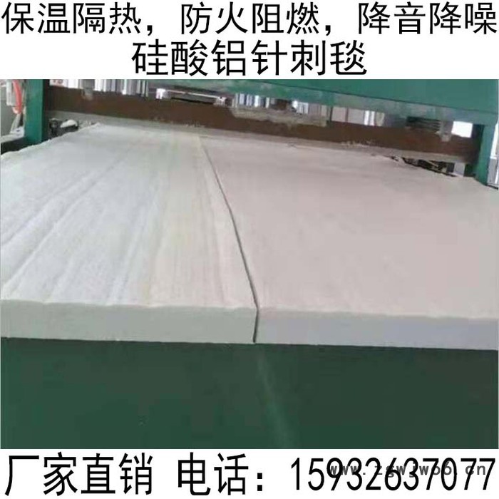 华垣  硅酸铝针刺毯  硅酸铝隔热保温棉   硅酸铝保温棉   硅酸铝保温材料厂家图3