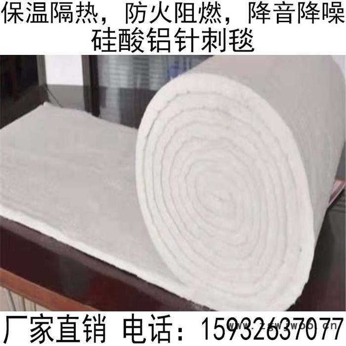 华垣  硅酸铝针刺毯  硅酸铝隔热保温棉   硅酸铝保温棉   硅酸铝保温材料厂家图6