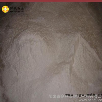 山西阳泉 直销 耐火材料 耐火火泥