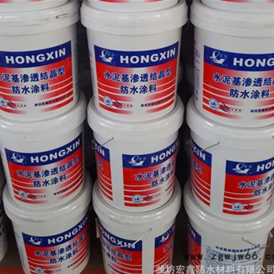 水泥基渗透结晶防水涂料 直销 防水材料采购