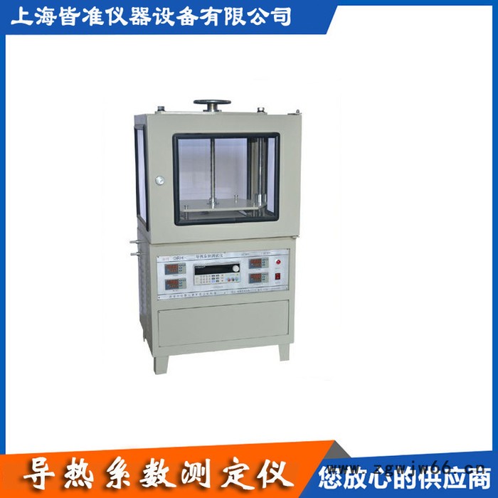 DRH-300导热系数测试仪 双护热平板法导热仪 保温材料导热系数仪图3