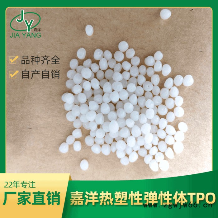 嘉洋新材料_tpo原料_tpo防水材料_东莞塑胶原料厂家批量售卖图5