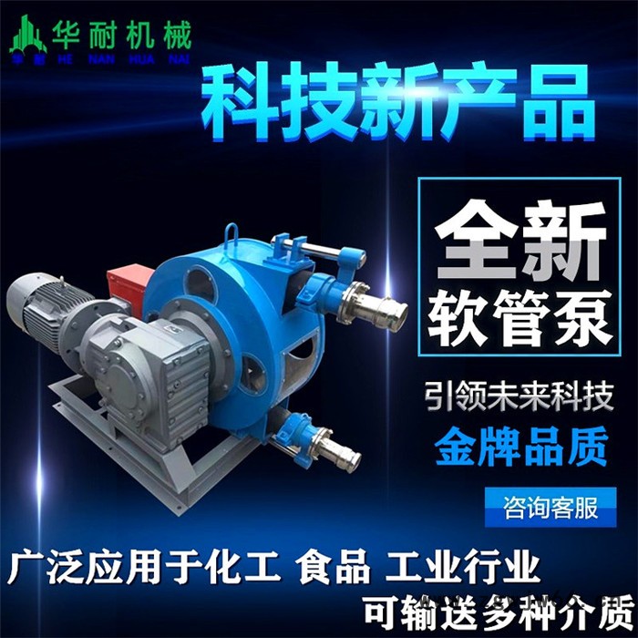防水材料软管泵 海鲜酱注浆泵图2