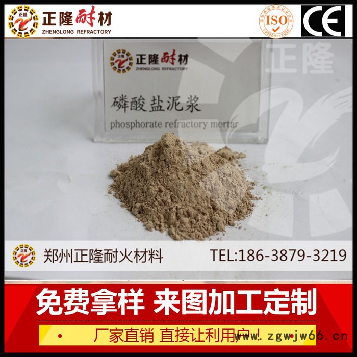 正隆磷酸盐泥浆其它耐火材料图3