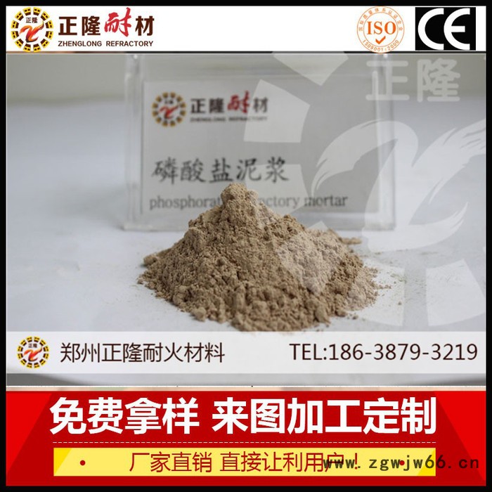 正隆磷酸盐泥浆其它耐火材料图2