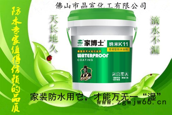 广东防水涂料厂家 柔韧型双组份防水涂料 家装工程防水品牌家博士 家装防水材料图6