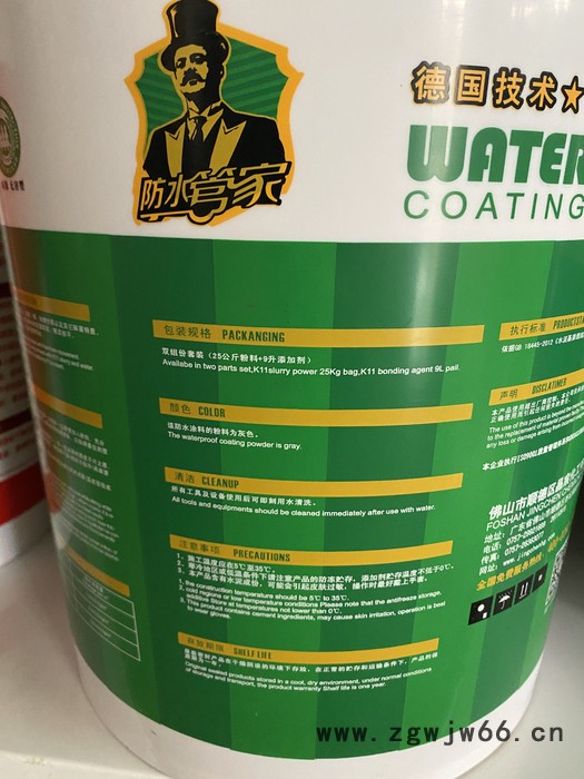 广东防水涂料厂家 柔韧型双组份防水涂料 家装工程防水品牌家博士 家装防水材料图3