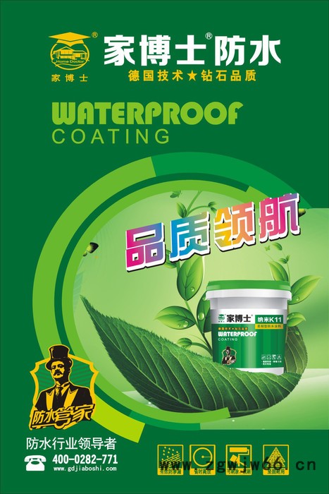 广东防水涂料厂家 柔韧型双组份防水涂料 家装工程防水品牌家博士 家装防水材料图7