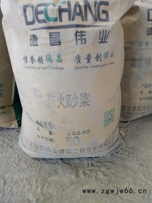 防火耐火材料_防火耐火砂浆厂家发货图6