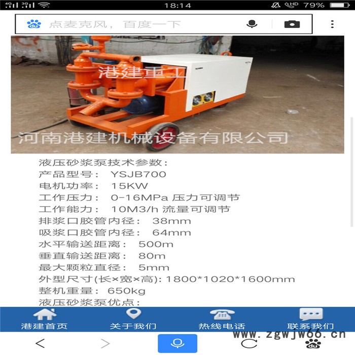 新余防水材料注浆机 压力注浆机防水材料注浆机图2