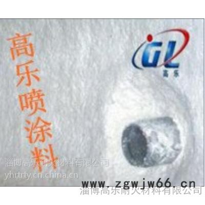 供应高乐耐火1260陶瓷纤维喷涂料 耐火材料 淄博高乐耐火材料