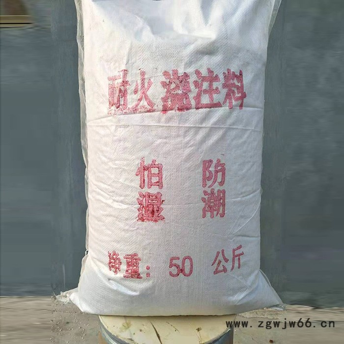 【远大】耐火浇注料  耐火浇注料厂家 高强耐火浇注料 耐火材料 耐火材料厂家图3