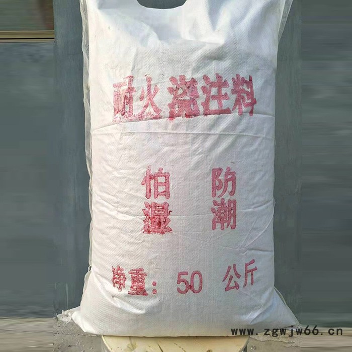 【远大】耐火浇注料  耐火浇注料厂家 高强耐火浇注料 耐火材料 耐火材料厂家图2