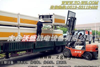 防水材料涂布机|黑胶布涂布机|山东/苏州等生产基地图2