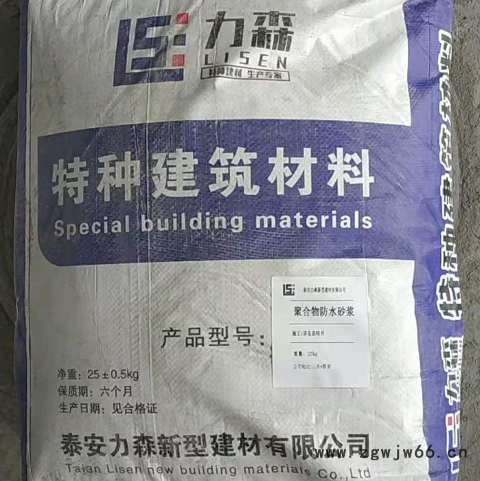 力森聚合物防水砂浆 耐高温耐老化抗冻水泥基防水材料图2