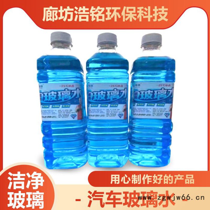 批发各种玻璃水 防水材料玻璃水  汽车玻璃水  防冻玻璃水  定制批发 欢迎您的咨询图2