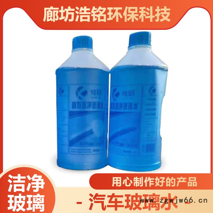 批发各种玻璃水 防水材料玻璃水  汽车玻璃水  防冻玻璃水  定制批发 欢迎您的咨询图4