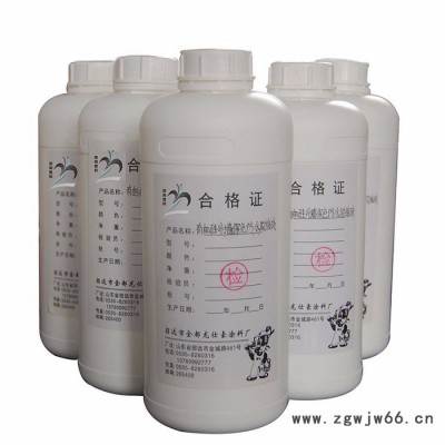 雨润美虹 防水材料 保色防水浓缩液