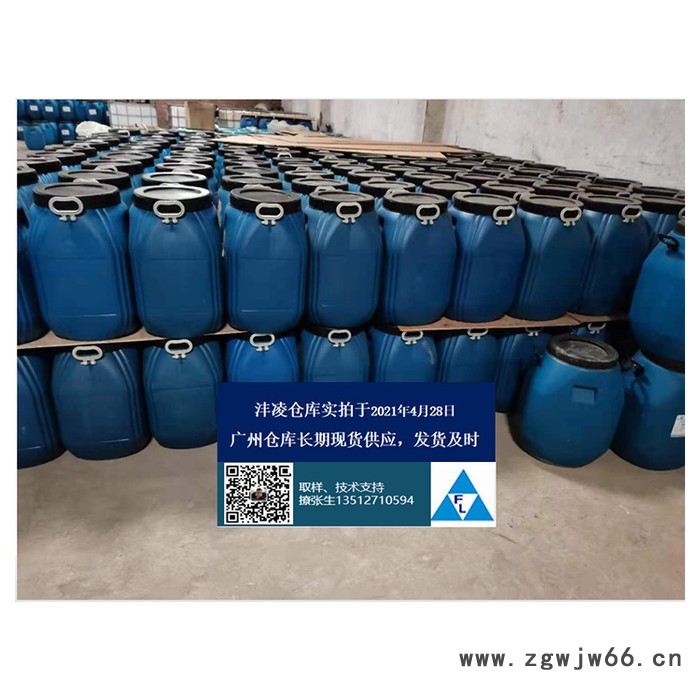 沣凌透明防水材料防水乳液图8