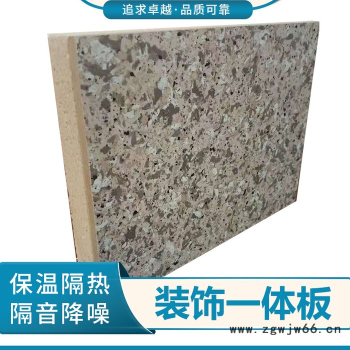 保温材料 轻质保温一体板厂家 保温材料价格 质量可靠 支持定制 外墙保温装饰一体板聚氨酯图3
