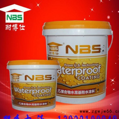 【已经质检】防水材料 厨卫防水屋顶隔热防水【国标】防水涂料