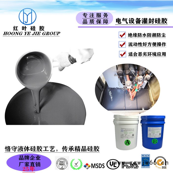 深圳红叶双组份自流平防凝堵料 高分子防潮防水材料图3