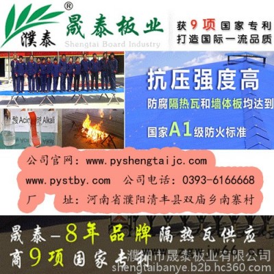 晟泰板业其它耐火材料
