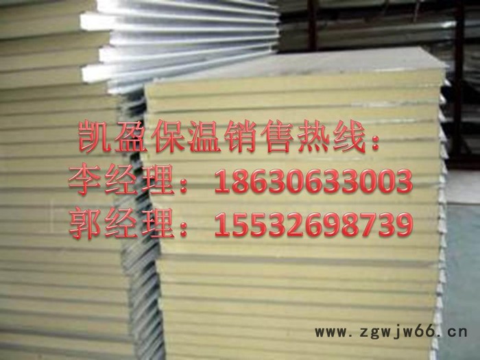 外墙聚氨酯保温板与平常保温材料的区别图4