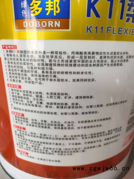 郑州鑫百盈防水浆料 多邦k11防水材料