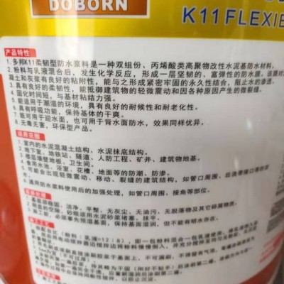 郑州鑫百盈防水浆料 多邦k11防水材料