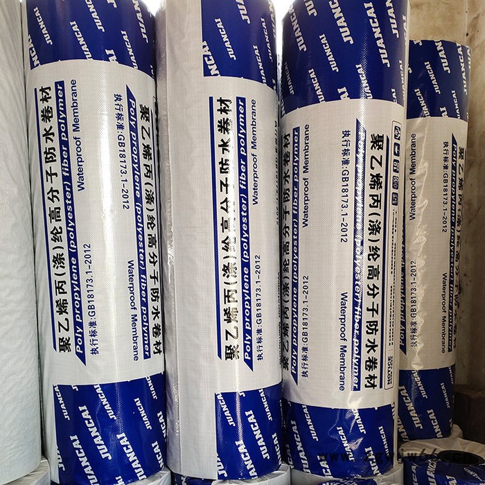 聚乙烯丙纶防水卷材 防水材料 聚乙烯丙纶高分子防水材料