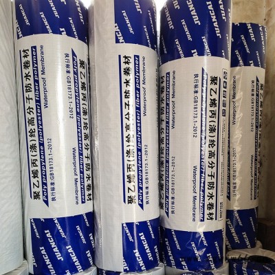 聚乙烯丙纶防水卷材 防水材料 聚乙烯丙纶高分子防水材料