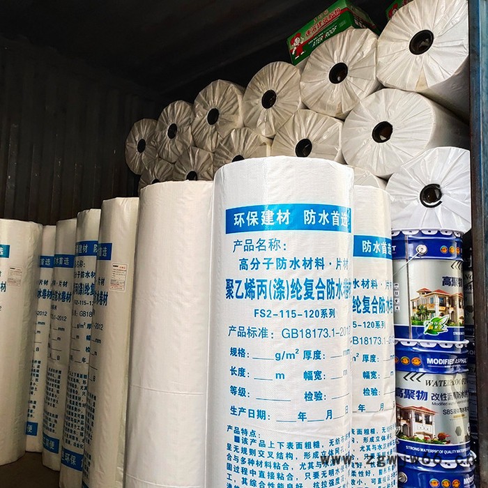 聚乙烯丙纶防水卷材 防水材料 聚乙烯丙纶高分子防水材料图6