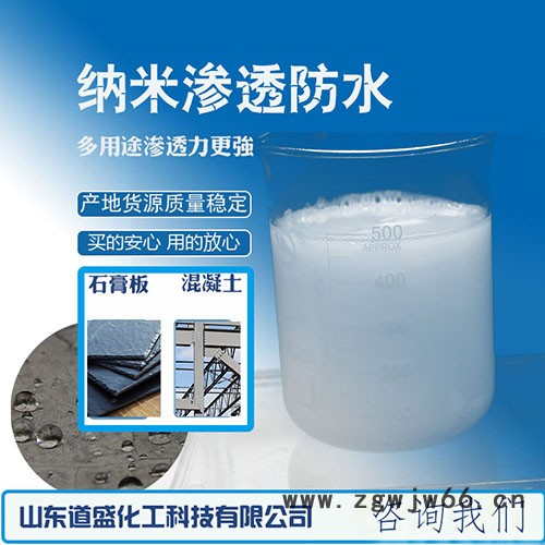 水泥基渗透结晶型防水剂 混凝土石材外墙楼顶防水材料 渗透结晶防水材料  有机硅防水剂图4