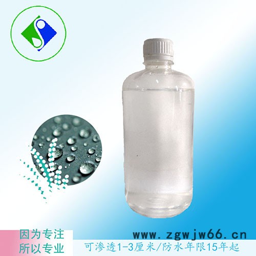 水泥基渗透结晶型防水剂 混凝土石材外墙楼顶防水材料 渗透结晶防水材料  有机硅防水剂图5